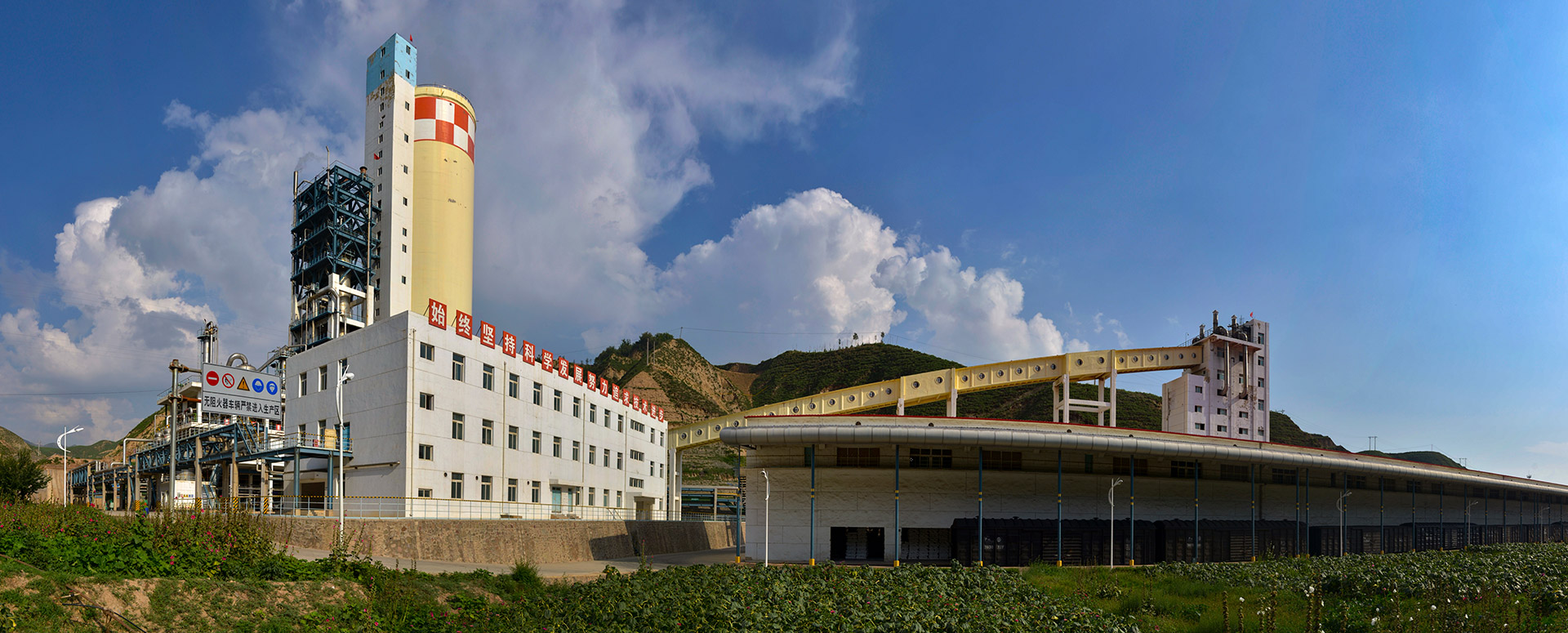 甘肅劉化（集團）有限責任公司是省內大型國有獨資企業(yè)，現(xiàn)為靖遠煤業(yè)集團有限責任公司的全資子公司，是甘肅省化肥生產(chǎn)骨干企業(yè)。